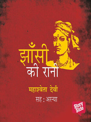 cover image of Jhansi Ki Rani